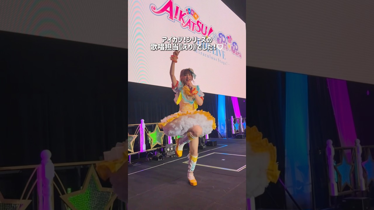 普段はロリィタ、その正体は🧐⁉️キセキのようなライブでした✨プリパラチームとも一緒に歌えてすごーーーく楽しい思い出ができました♡ #ロリィタ #jfashion #アイカツプリパラ　#shotrs