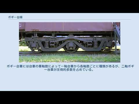 南東部の近代化ボギー車「Bruhat」について詳しく解説