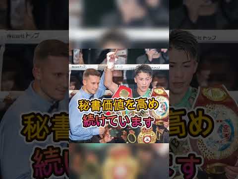 世界王者アフマダリエフが絶句 井上尚弥のカウンターに震えた瞬間 #井上尚弥 #アフマダリエフ #ボクシング #格闘技 #boxingnews