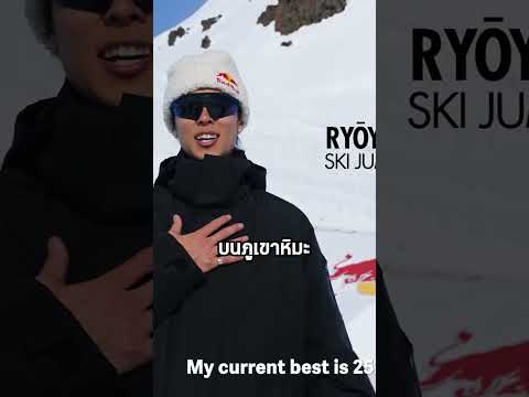 Ryoyu Kobayashi กับสถิติโลกที่ไม่มีใครกล้าทำตาม #kornzo