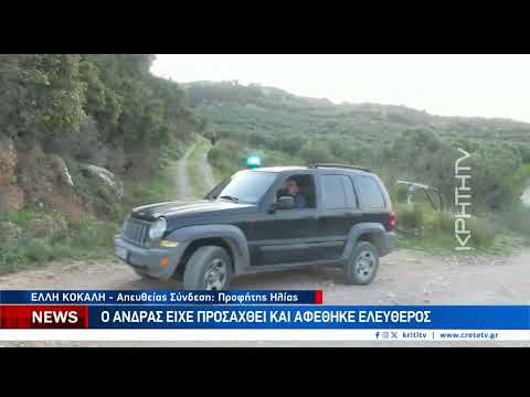 Νεκρός ο πρώην σύντροφος της 43χρονης αγνοούμενης