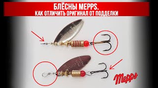 Mepps. блесна aglia