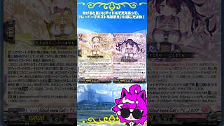 キツネコロボさんの気まぐれカード解説｢ ´ㅿ`;Ghost meets Gal ơ ∇く,, ルブナ」#狐子life #ヴァンガード  #shorts