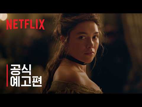 에덴의 동쪽 | 공식 예고편 | 넷플릭스