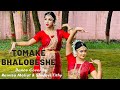 Tomake Bhalobeshe || Tansener Tanpura || Dance Cover || Ramisa Maliat & Shorovi Tithy