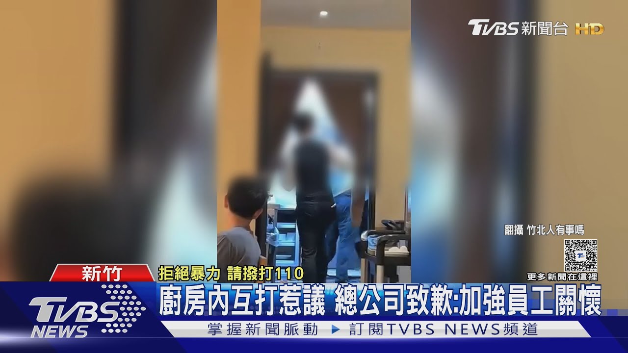 壽喜燒廚房上演全武行!兩員工推擠互罵 顧客:要打去練舞室打