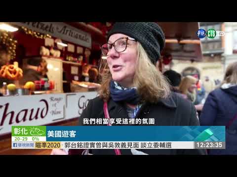 法國耶誕市集開幕 防恐全面升級