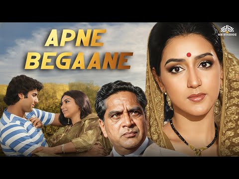 यादगार पारिवारिक फिल्म Apne Begaane | Full Hindi Movie | Sumeet Saigal, Anuradha Patel