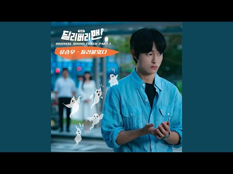 Video thumbnail for 들러붙었다 (Stuck on You) [Instrumental]