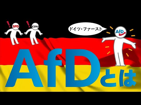 DEUTSCHE Politik erklärt aus JAPANISCHER Sicht – eine ungewöhnliche PERSPEKTIVE