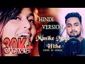 Manike Mage Hithe Hindi Version Manike Mage Hithe Song Yohani