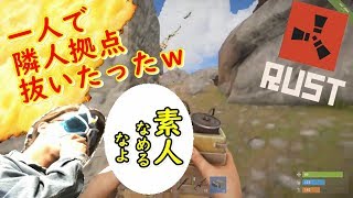 【Rust】素人が一人で拠点抜きにいったら色々やばかったｗ