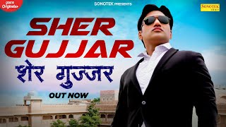 Sher Gujjar ( Official Song ) Ravinder Gurjar, Gajendra Chauhan || Latest Hindi Song 2022 video
