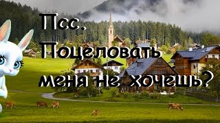 Zoobe Зайка Целуй меня горячей!