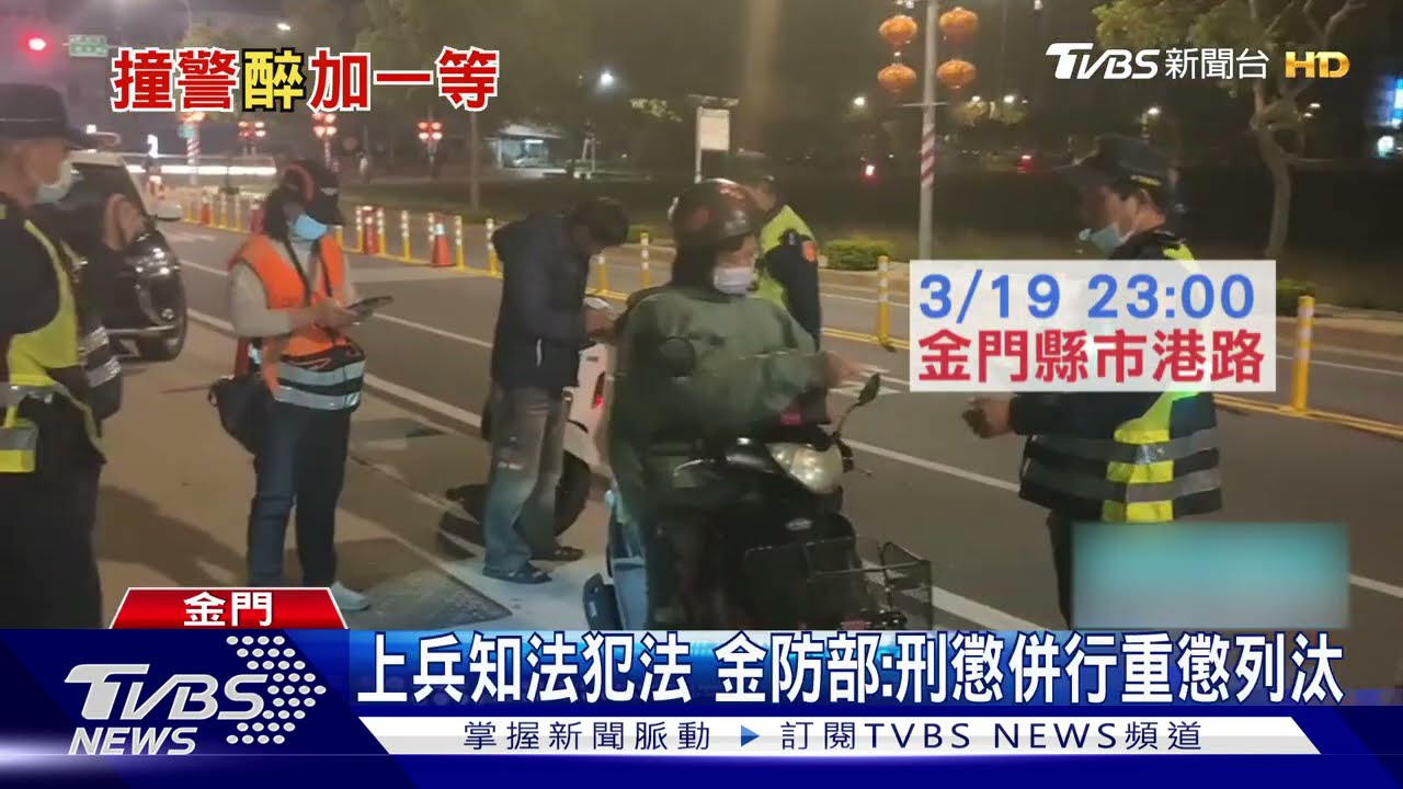 拒檢!軍人酒駕「倒車衝警」 警連開3槍制止