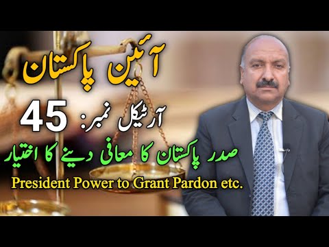 Constitution of islamic republic of pakistan_1973 | article 45 Muhammad Idrees Awan Advocate