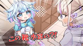 【手描き】すうちゃんの靴をキッズのものと間違えるばんちょー【ホロライブ/轟はじめ/水宮枢】