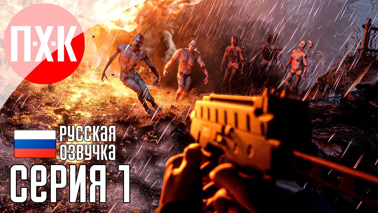 BLEAK HAVEN Прохождение 1 ᐅ Новый Survival Horror.