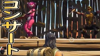 【Fortnite】路上ライブで踊るパンダを発見したｗ【フォートナイト】