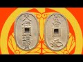 Old Japanese 100 Mon 1835 1870