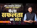 JEE Main 2024 1st Attempt Result Celebration Motion JEE Jee2024 Result Nvsir Jeemain