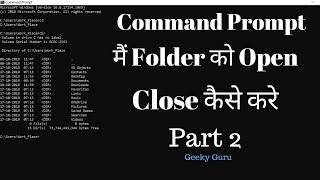 How To Open & Close Files/Folder In Command Prompt & ms-dos ? Geeky Guru