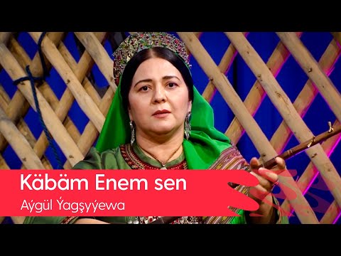 Aygul Yagshyyewa - Kabam Enem sen | 2022