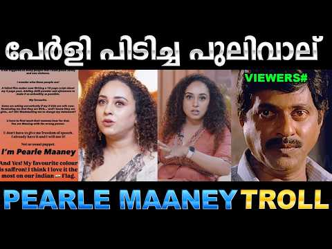 ബാലൻസ് ചെയ്യാൻ നോക്കിയതാ പണിപാളി ! Troll Video | Perale Maaney Troll | Ubaid Ibrahim