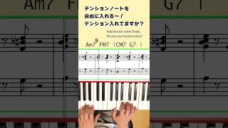 テンション入れてみよ