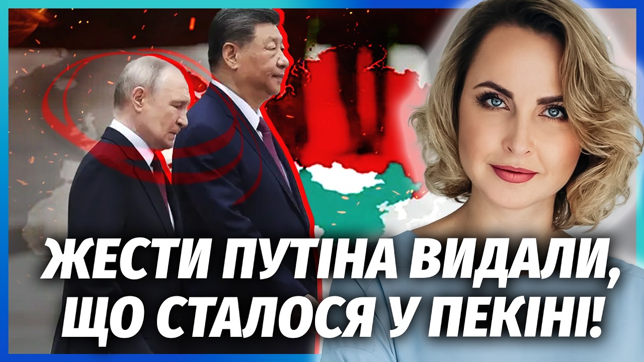 ❗️ДИВНЕ З ХОДОЮ ПУТІНА! Ось чому він ПАНІЧНО ОЗИРАВСЯ. Диктатор кланявся НЕ?
