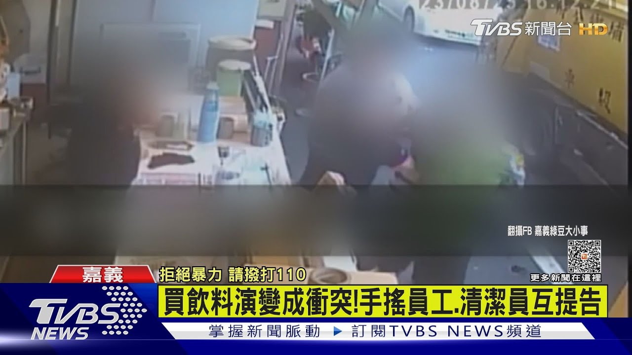 「垃圾要倒嗎」以為被罵 手搖員工、清潔員爆衝突