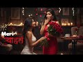 मेरी चाहत PART 19 BEST INDIAN LESBIAN LOVE STORY IN HINDI Glseries Storytime Love