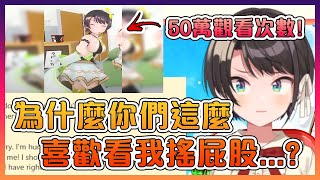 [烏鴉] 萊莎的屁股是什麽型？