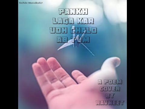 ravneet kaur Pankh laga ke udh chalo ab tum->A Poem cover