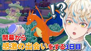 ラッキーデーすぎる開幕と不憫なルンパッパと出会う緋八マナのぽこ あ ポケモン3日目まとめ【切り抜き/緋八マナ/にじさんじ】
