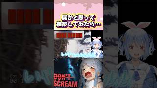 インタビュー相手が動き出して大発狂する兎田ぺこらw#shorts 【ホロライブ/切り抜き】