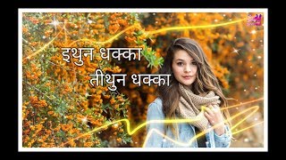 ITHUN DHAKKA TITHUN DHAKKA - YouTube