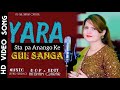 Gul sanga new song 2022 | Yara Sta pa Anango Ke | New Pashto Song | New Song | Pashto Songs 2022