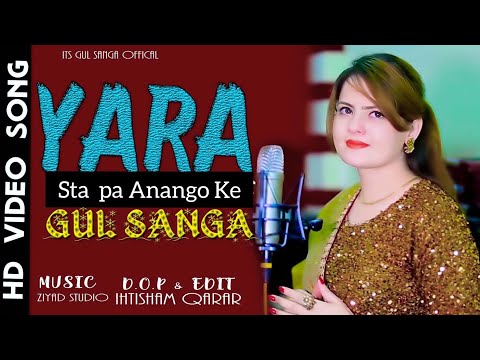Gul sanga new song 2022 | Yara Sta pa Anango Ke | New Pashto Song | New Song | Pashto Songs 2022