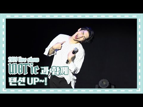 U10TV ep 241 - 2019 LIVE Show U10T'ic과 함께 텐션 UP~!