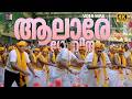 Alare Govinda Video Song 4K 60FPS Remastered Kakkakuyil Mohanlal Mukesh M G Sreekumar