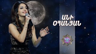 Ազգային երգիչ/National Singer 2019-Season 1-Episode 11/Gala show 5/Ani Ohanyan-Lusnyak gisher