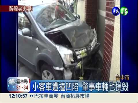 酒駕又害命!老夫妻晨運遭撞1死