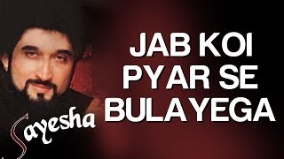 Jab Koi Pyar Se Bulayega - Video Song  Sayesha  Na