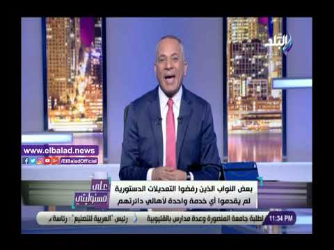 أحمد موسى لولا التعديلات الدستورية لظهر الصراصير والطابور الخامس من جديد