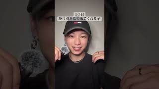 モテる年下女性の特徴 #はやぴー #大好きな人の気持ち #恋愛 #恋愛相談