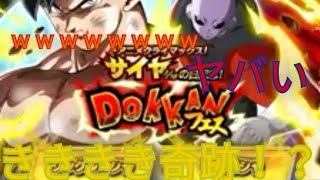 久しぶりにドッカンバトルをやったら、きききき奇跡が起こった。