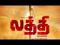 Laatti Trailer Vishal Sunainaa Vinoth Kumar Ywan Shanka