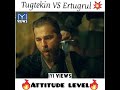 Tugtekin vs Ertugrul | fighting best seen | 😳😳