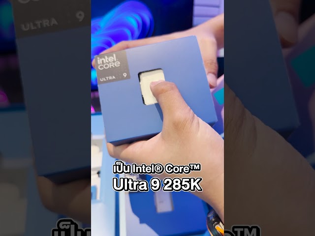 เปลี่ยนใหม่หมด แกะกล่อง Intel Core Ultra เร็ว 5.7GHz !! #extremeit # ...